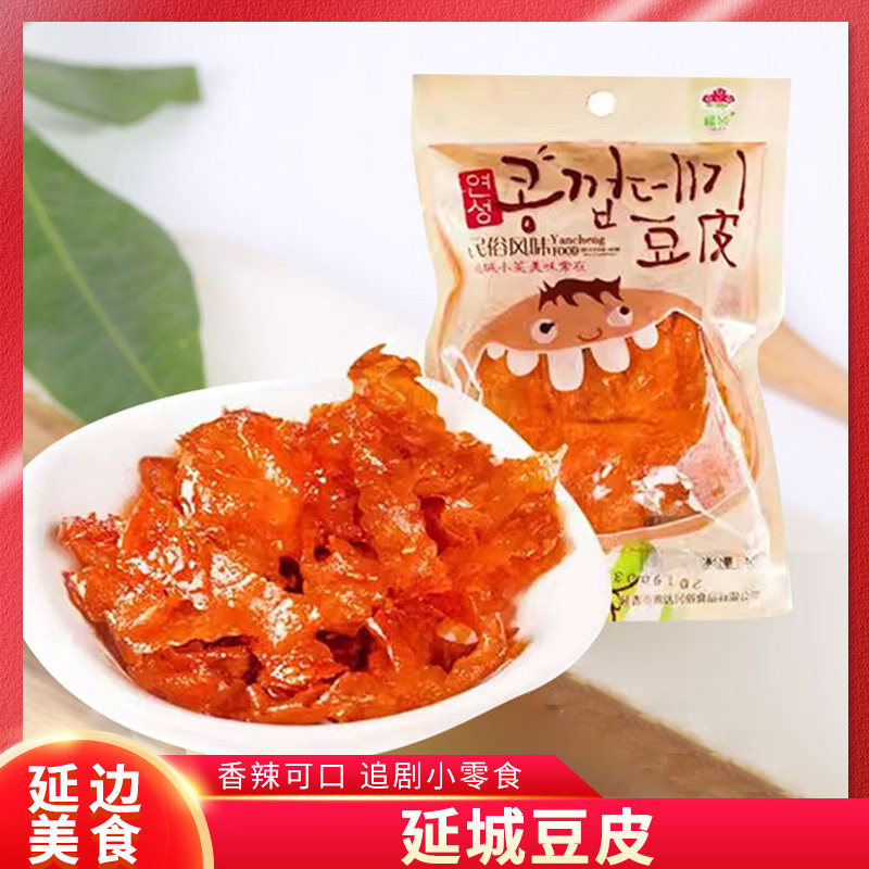 延城豆皮朝鲜族特色办公室小零食