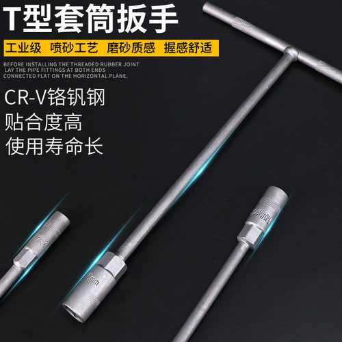 6-19mmT型套筒扳手外六角 丁字加长型t型外六方扳手汽车维修工具