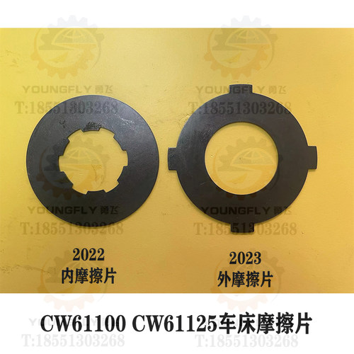 沈阳 安阳 德州 兰州天水CW61100 CW61125车床主轴箱离合器摩擦片