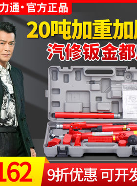 光合20吨分离式液压千斤顶汽车钣金分离顶凹陷修复两件式接杆千斤