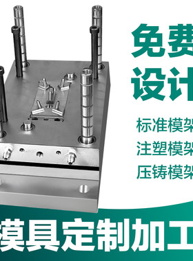 模具加工定制精密塑胶数码产品工制品其他产品家电日用品来图定做