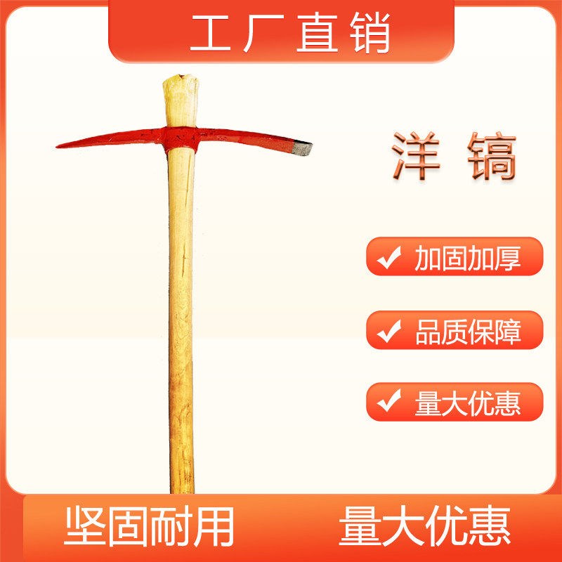 小洋镐户外多功能十字镐两用锄头锄镐尖镐挖山破石登山扁尖挖笋