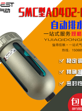 精品SMC型自动排水器AD402-04末端自动排水阀空压机4分油水分离器