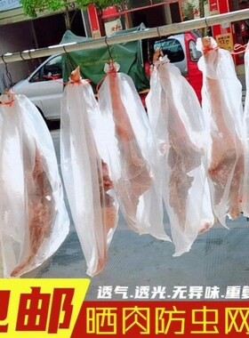 晒东西干货的器具晒篮晒肉罩晒腊肉网干货网晒东西的网架晾晒网
