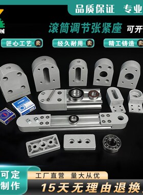 标准皮带输送线2040机头机尾3060滚筒调节张紧座4080铝合金型材配