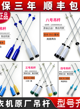 适用美的小天鹅洗衣机吊杆弹簧平衡杆吊簧拉杆减震器减振杆全新