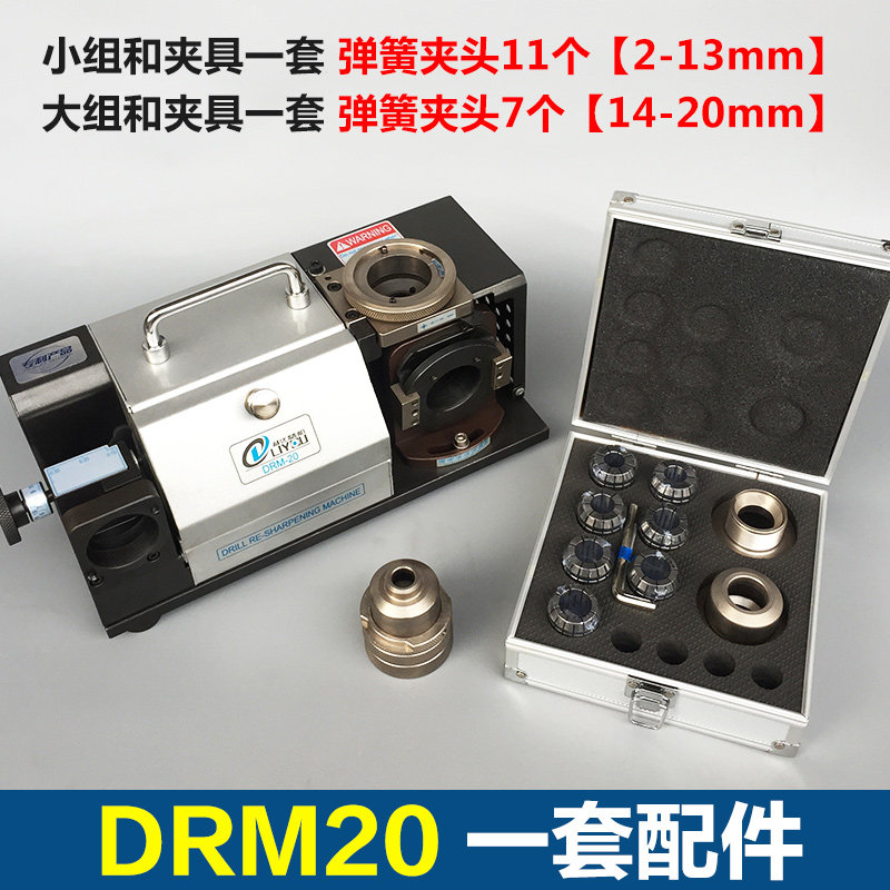 利优高精密钻头磨刀机傻瓜式可携式电动小型自动简易钻头机磨刀器