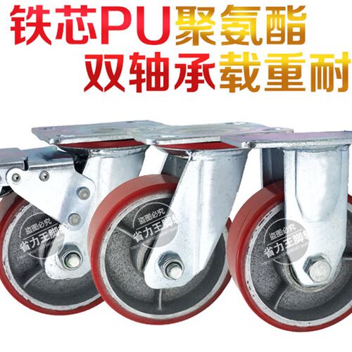 包邮5英寸重型工业脚轮铁芯PU聚氨酯万向轮定向轮刹车轮载重型轮