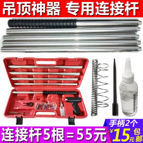 吊顶神器连接延长杆枪针配件通用撞针击针全套弹簧打钉射钉枪手柄
