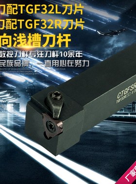 数控车刀横向外浅槽刀CTGFSR1616H16/CGBSR2020K32割槽刀端面刀杆