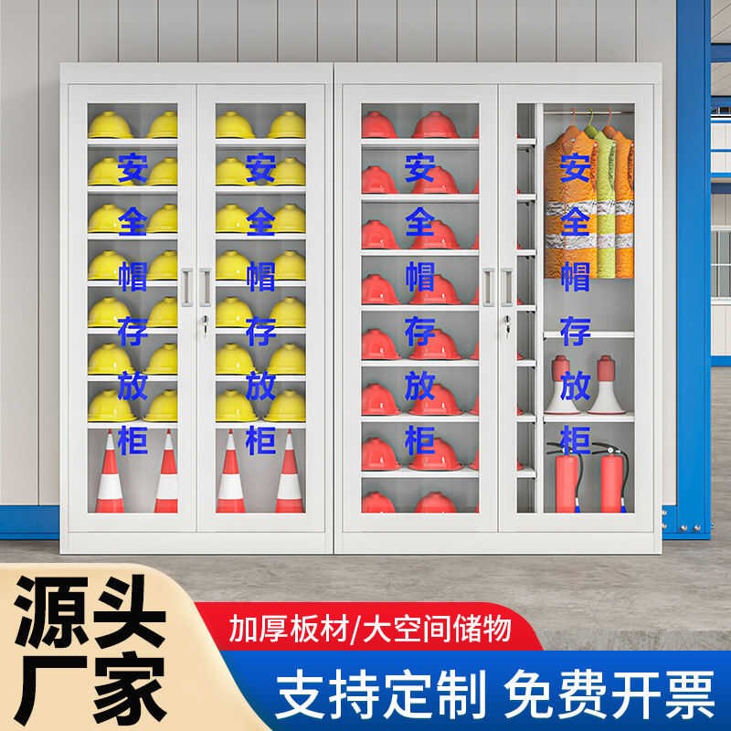 安全帽存放柜带锁车间帽子收纳柜工地头盔摆放展示柜矿工帽储存柜