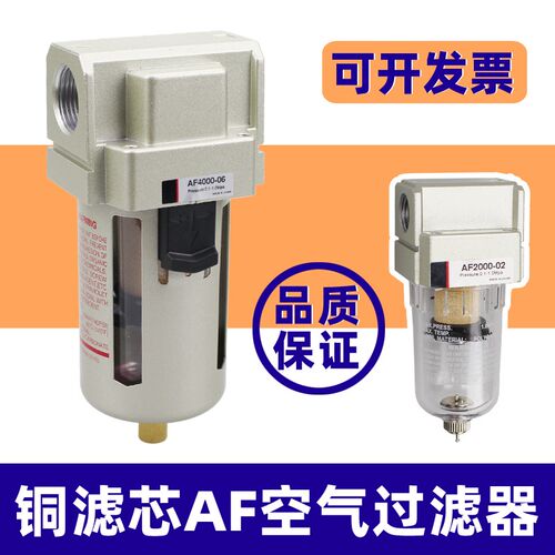 气动空压机气源空气过滤器AF2000-02 3000-03 AF4000-04D自动排水