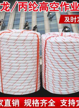 高空作业安全绳家用逃生登山耐磨保险绳救援绳捆绑绳刹车包邮