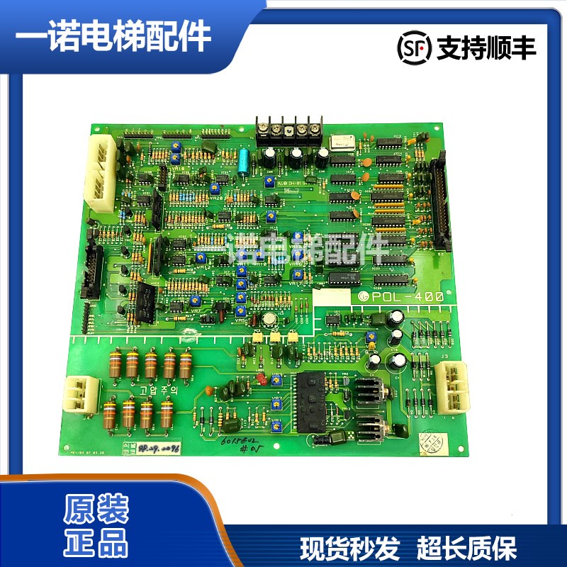 原装LG电梯配件星玛梯驱动板POL-400/LG POL-400正品现货出售质保