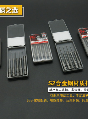 福冈工具S2合金钢硬刃批头螺丝刀起子电动风批头组合梅花六角十字
