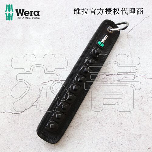德国Wera维拉 Socket rail B套筒条带帆布带3/8英寸9位未装载