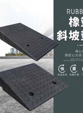 15CM停车上坎斜坡垫马路牙子阶梯台阶垫推车垫板摩托车辅助上车板