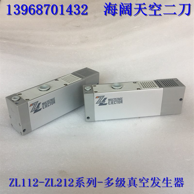 全新ZL112P-K1/K23456G/H/L/LN/LO/LZ/MZ-G/GN/D/P多级真空发生器