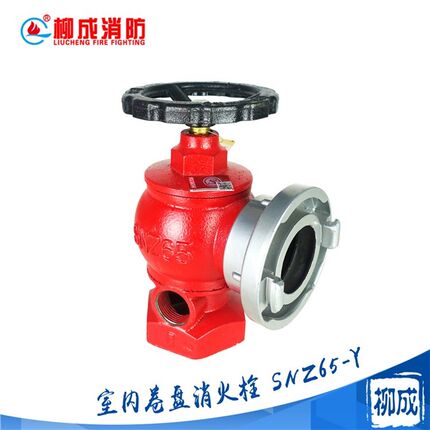 柳成消防旋转减压稳压室内卷盘消火栓SN65 SNZ65-Y SNZW65-III