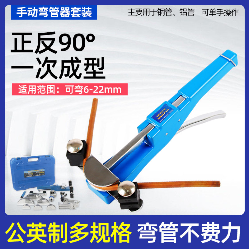 手动弯管器铜管空调冰箱铝管折弯器小型弯管神器6-10-12-19-22mm8