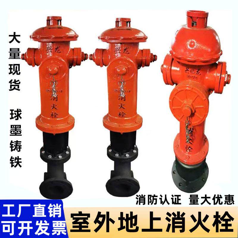 室外国标消火栓SS100/SS150/65-1.6新型加密地上栓地上式消防栓