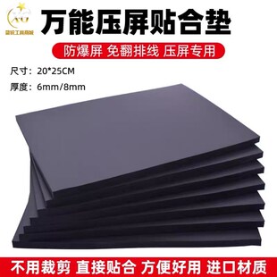 蓝锐 压屏垫子贴合机进口专用海绵板超软贴合神垫 黑色硅胶垫