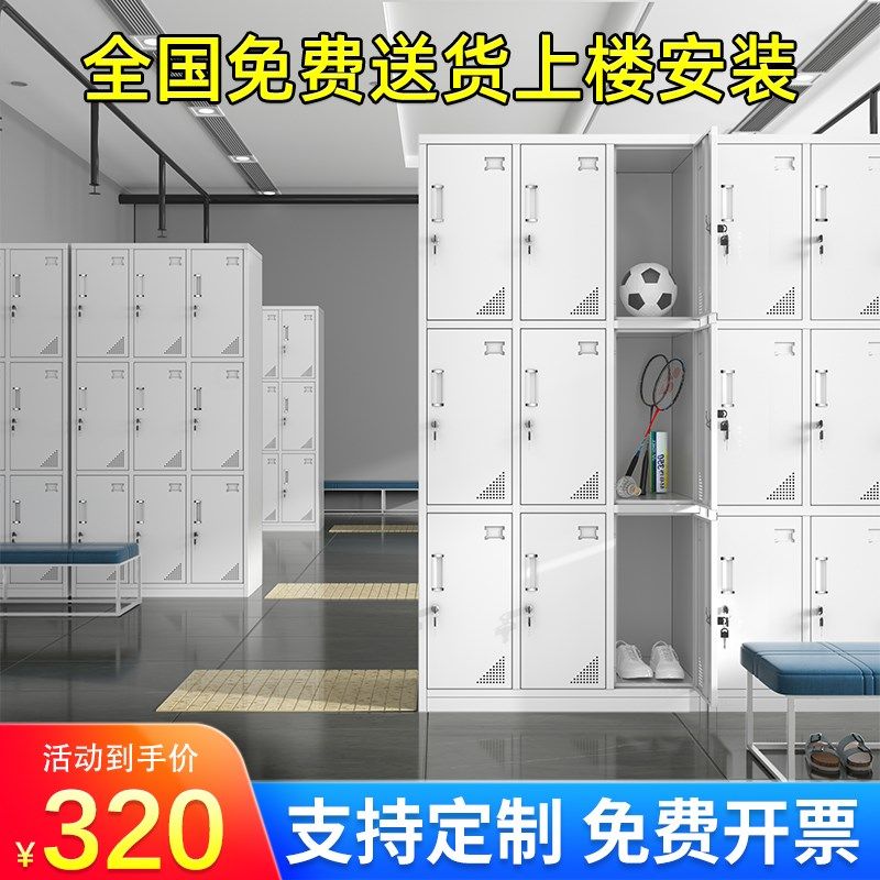 学校体育馆钢制更衣柜学生铁皮储物柜员工宿舍鞋柜换衣柜食堂碗柜
