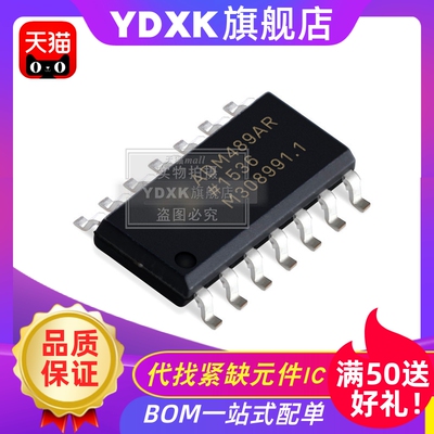 天猫 ADM489AR ADM489ARZ 接口驱动收发器 ADM489 SOP14贴片