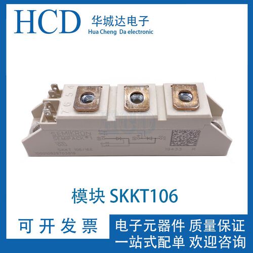 可控硅模块SKKT106/16E SKKT162/16E SKKT92 330/16E MTC110 原装