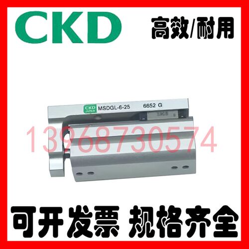 原装CKD线性带滑台气缸MSDG/MSDGL-6/8/12/16-5/10/15/20/25/30-R