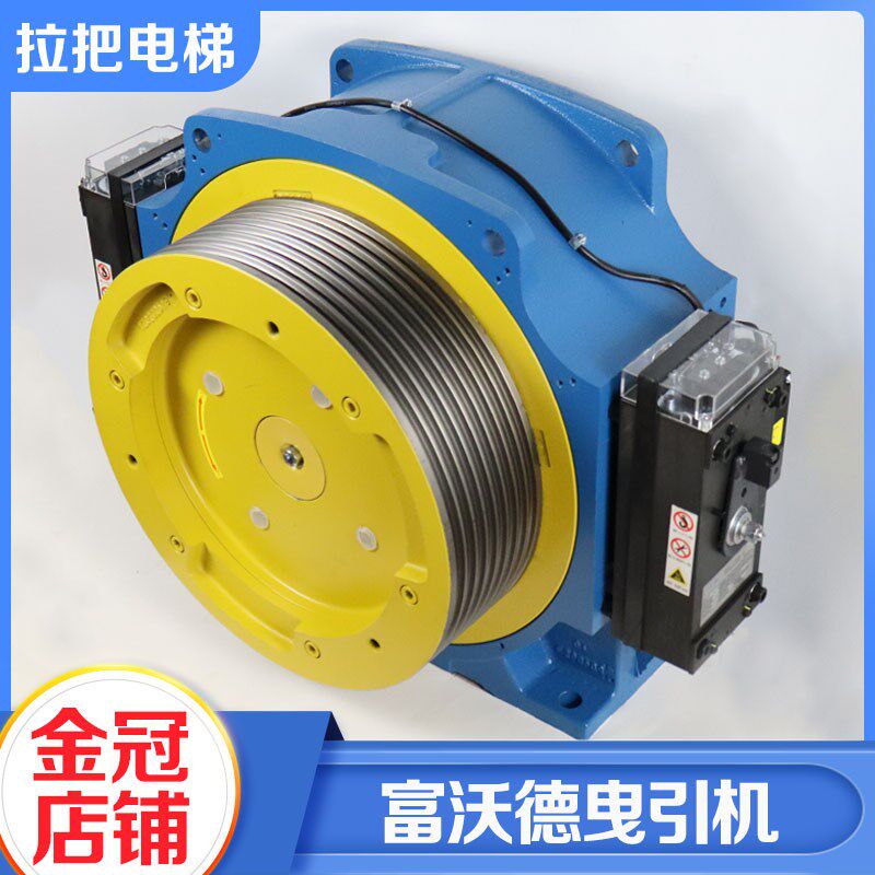 电梯永磁同步曳引机主机GETM3.5H GETM3.0H适用西子富沃德奥的斯