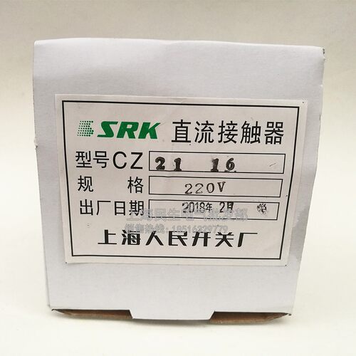 CZ21-16染厂电动机控制交直流接触器A级银触点16A质保一年220V