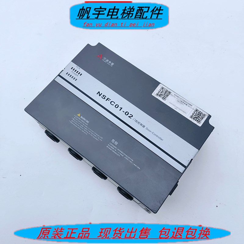 宁波申菱电梯门机变频器NSFC01-02/02T 门机控制器NSFC01-G220