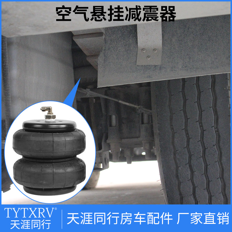旦旦房车改装配件房车底盘悬挂系统H300空气悬挂减震前后空气减震