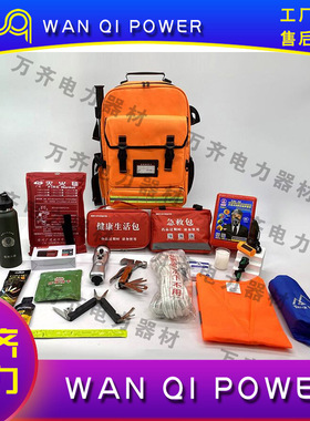 战备家庭物资储备急救包家庭应急物资储备包战备灾难包应急救援包