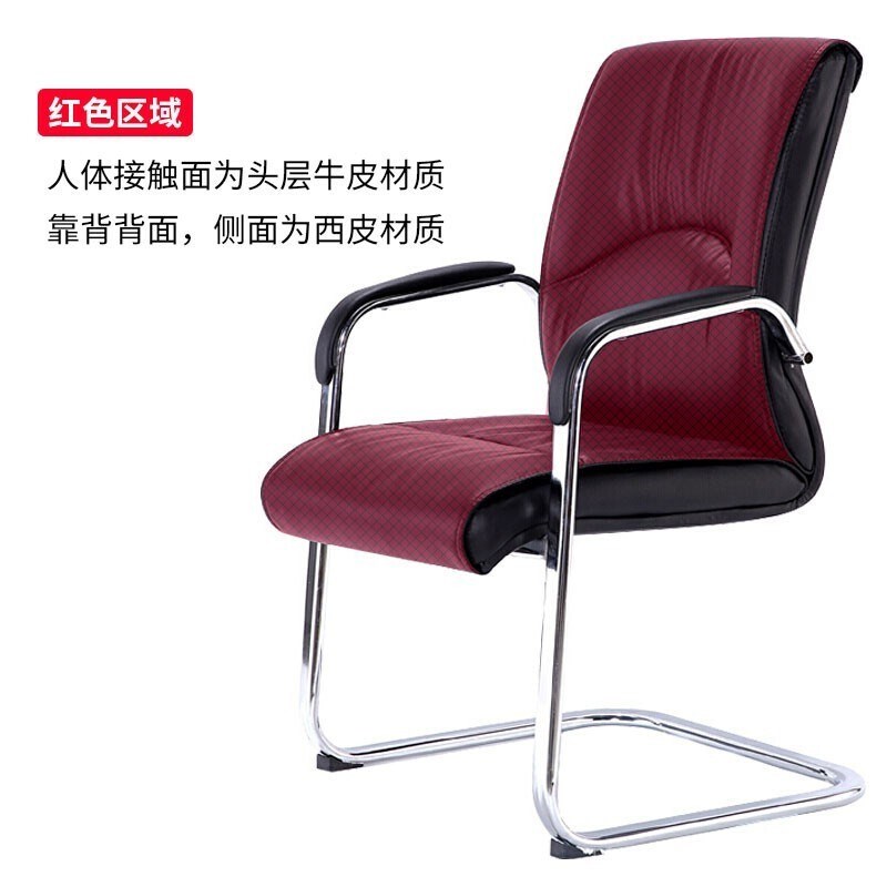 电脑椅家用弓形脚办公室职员员工会议椅办公椅子舒适牛皮职员椅子