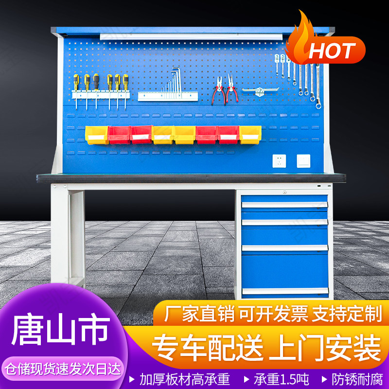 唐山市定制重型不锈钢操作工作台防静电固定虎台钳机械维修工具柜