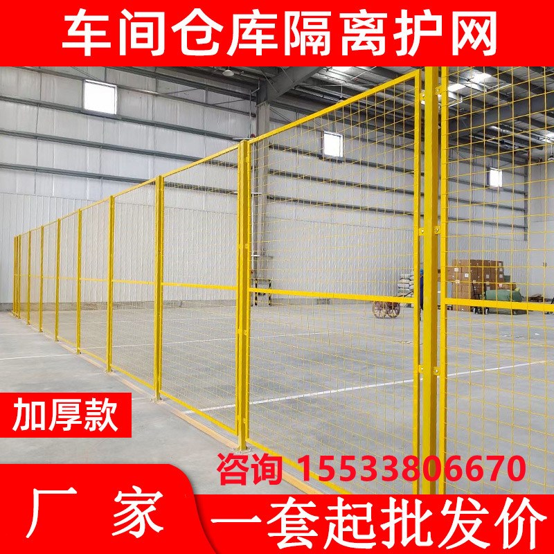 苏州快递分拣网可移动围栏车间区域防护隔离护栏网免打孔仓库栅栏