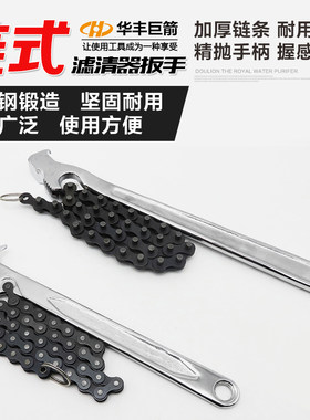 链条式滤清器扳手机油格扳手换机油球头机滤扳手机油滤芯拆装工具