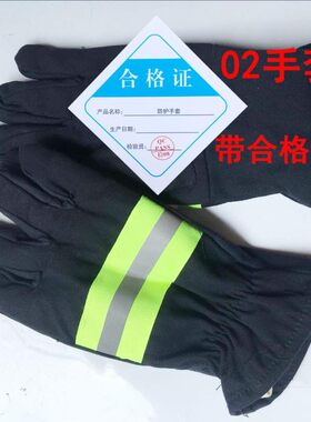 02款消防检查手套火灾逃生手套防护手套防滑手套快递检查手套防火