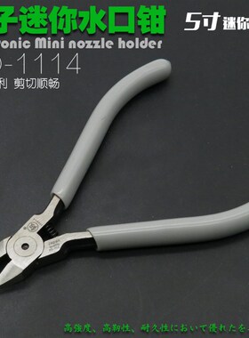 日本福冈工具水口钳5寸斜口钳剪钳 斜嘴偏口水口剪电子钳小模型剪