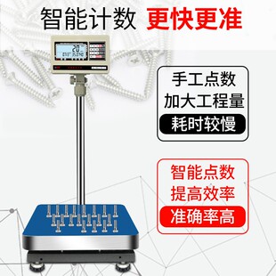 安衡高精度电子秤计数秤落地台称30/60/75/100/150/200/300kg1g磅