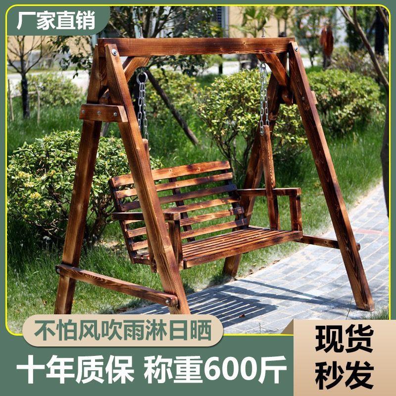 秀天堂木业特价包邮实木秋千户外摇椅碳化秋千防腐木双人秋千吊椅
