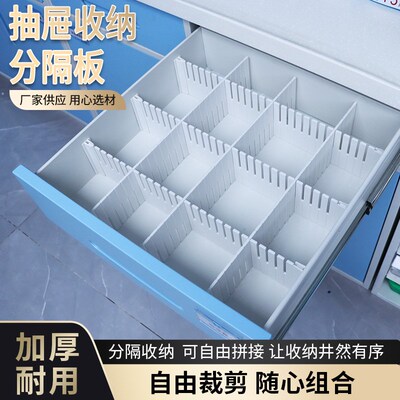 抽屉分隔板固定器自由组合收纳盒抢救车格断衣柜书桌厨房整理片