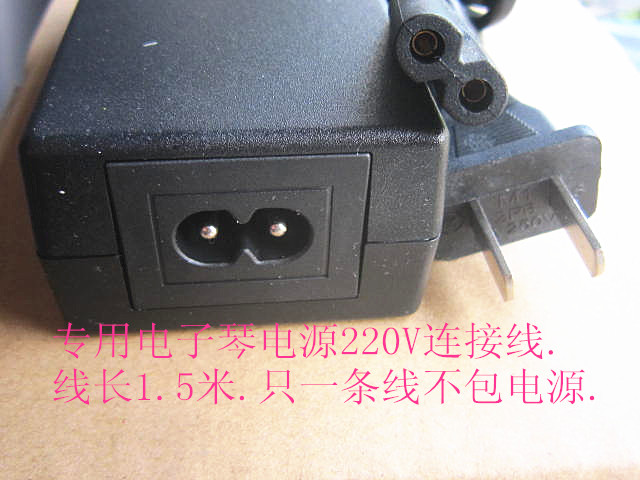 卡西欧直插数码电子钢琴 电子琴电源线适配器220V连接线1.5米