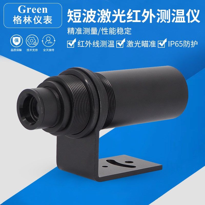 在线式红外线测温仪温度传感器探头短波同轴激光瞄准高频高温金属