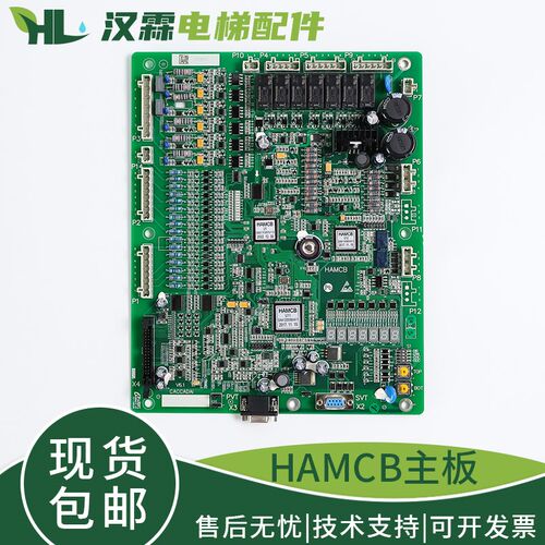 杭州西奥/西子奥的斯电梯控制柜主板ALMCB V5.0 V4.3 V4.2 V6.0