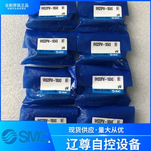 VHS20PW-180AS/VHS30PW/VHS40PW全新原装SMC过滤器释压阀支架现货
