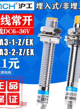 沪工M8接近开关LJ8A3-2-Z/EX直流二线常开NPN电感传感器12V24V36V