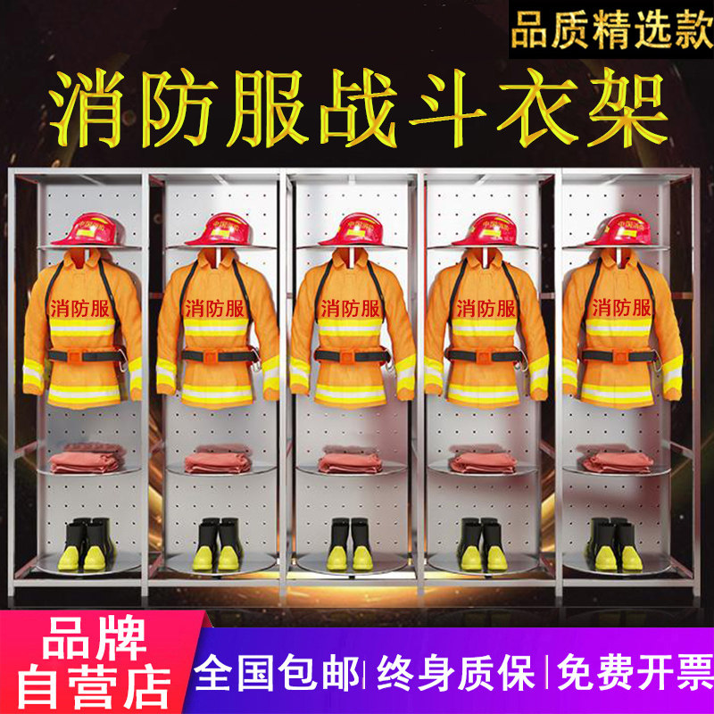 不锈钢消防服衣帽架防火服双面可旋转消防队战斗装备救援服摆放架